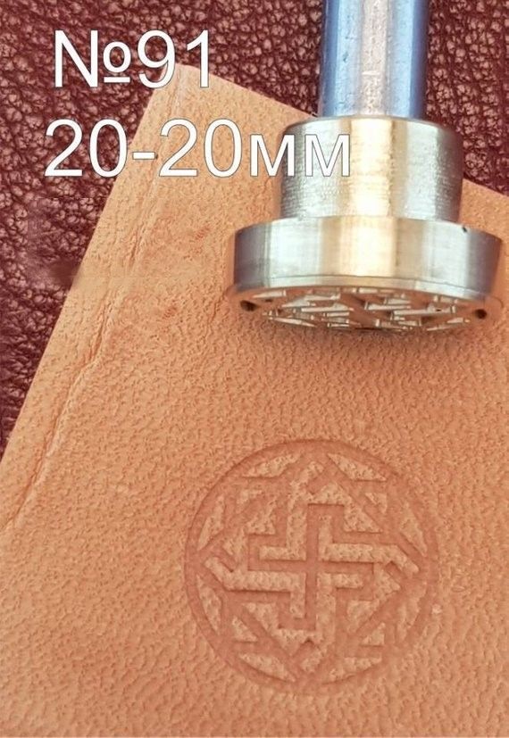 Leather stamp tool #91 - SpasGoranov